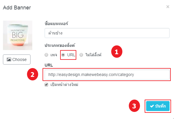 เลือกurl