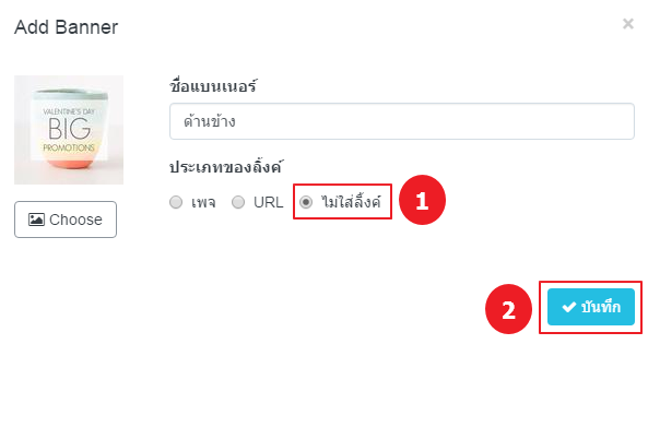 ไม่ใส่ลิ้งค์