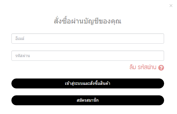 การตั้งค่าระบบ E-Commerce 4-1