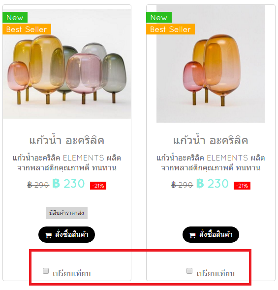 การตั้งค่าระบบ E-Commerce 6