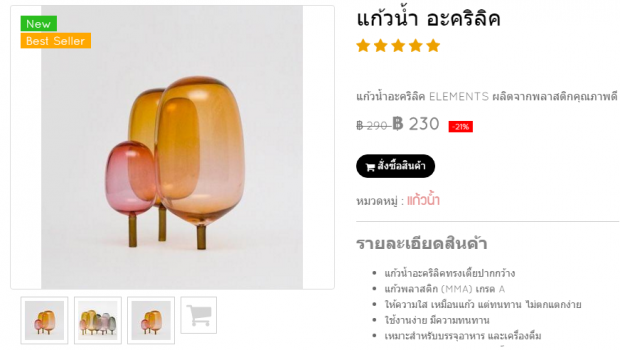 การตั้งค่าระบบ E-Commerce 7-1