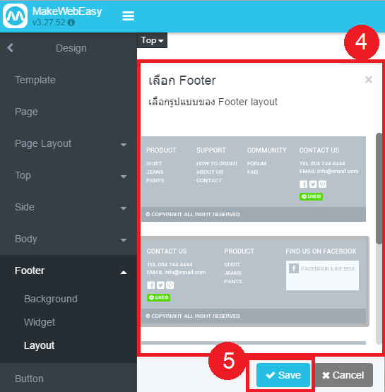 วิธีการจัดการ Layout ส่วน Footer2