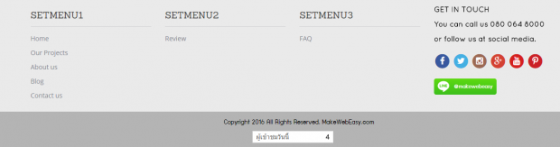 วิธีการจัดการ Layout ส่วน Footer3-1