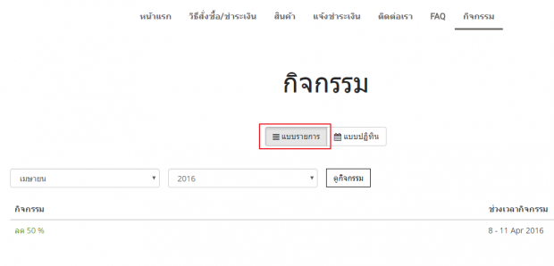 โชว์รายการ