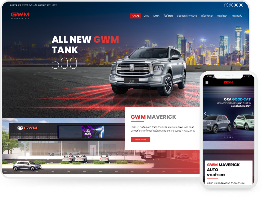 ออกแบบเว็บไซต์ธุรกิจตัวแทนจำหน่ายรถยนต์ GWM MAVERICK