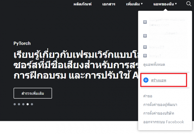 ว ธ การต งค าใช งาน Facebook Login Makewebaeasy Blog - ราน ปม roblox home facebook