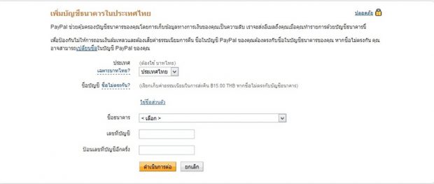 คู่มือการเปิดใช้บัญชี Paypal สำหรับธุรกิจของคุณใน 3 ขั้นตอนง่ายๆ -  Makewebaeasy Blog