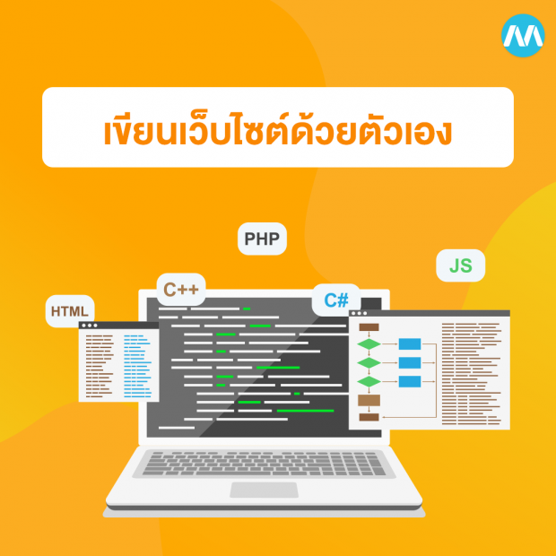 ราคาเว็บไซต์ ถูกหรือแพงจะดีกว่ากัน? ทำเองดีมั้ย หรือจ้างทำดี? ราคาเว็บไซต์ ถูกหรือแพงจะดีกว่ากัน? ทำเองดีมั้ย หรือจ้างทำดี?