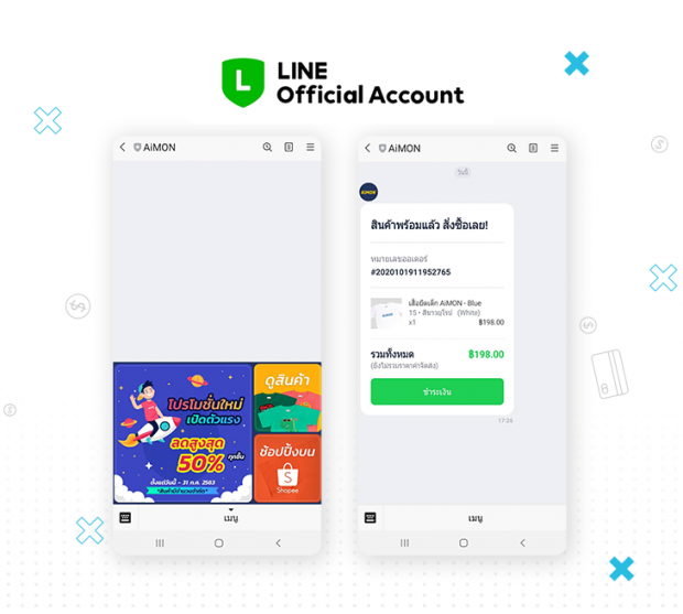 โปรโมทสินค้าผ่านไลน์ Official Account และ LINE My Shop