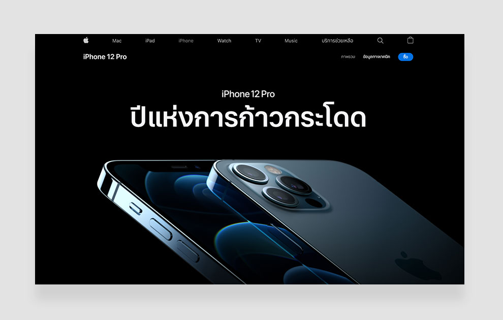 ฟอนต์ไทยแบบไม่มีหัวบนเว็บไซต์