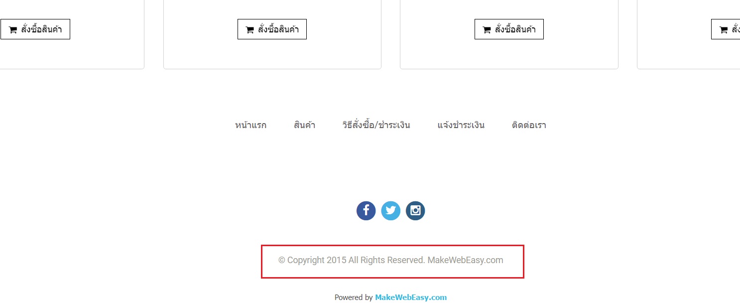 วิธีการจัดการ Widget Copyright - MakeWebaEasy Blog