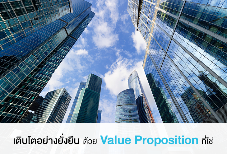 value-proposition