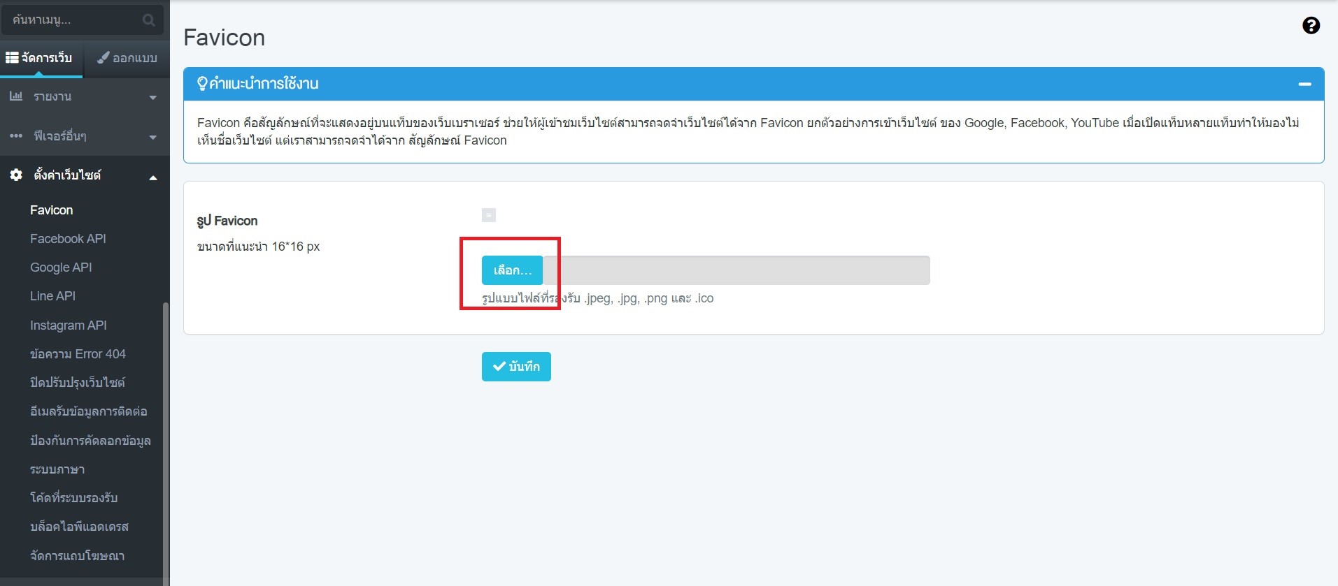 Site Setting1 Makewebaeasy Blog