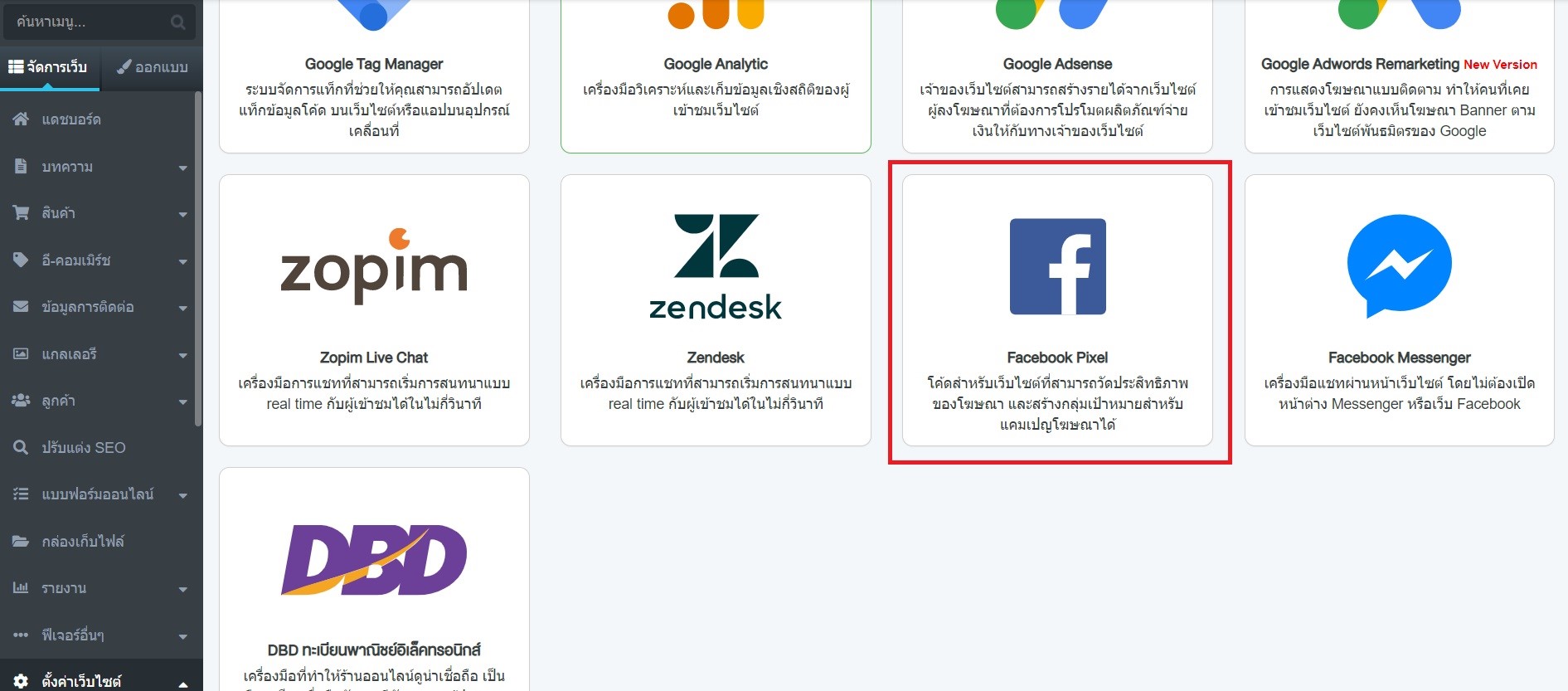 Site Setting100 Makewebaeasy Blog