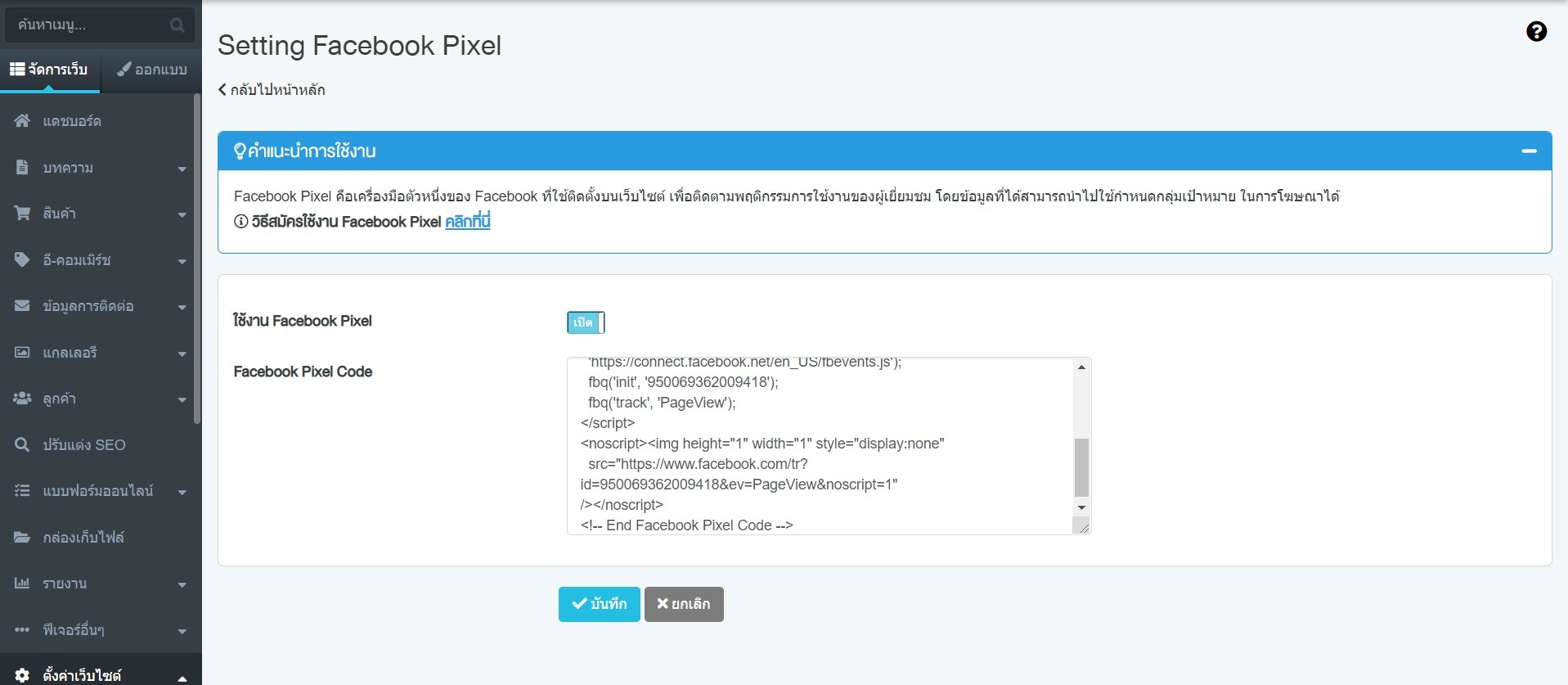 Site Setting101 Makewebaeasy Blog