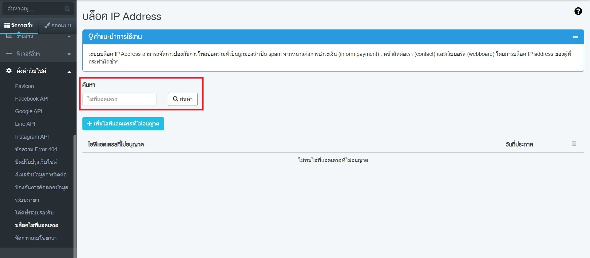Site Setting104 Makewebaeasy Blog