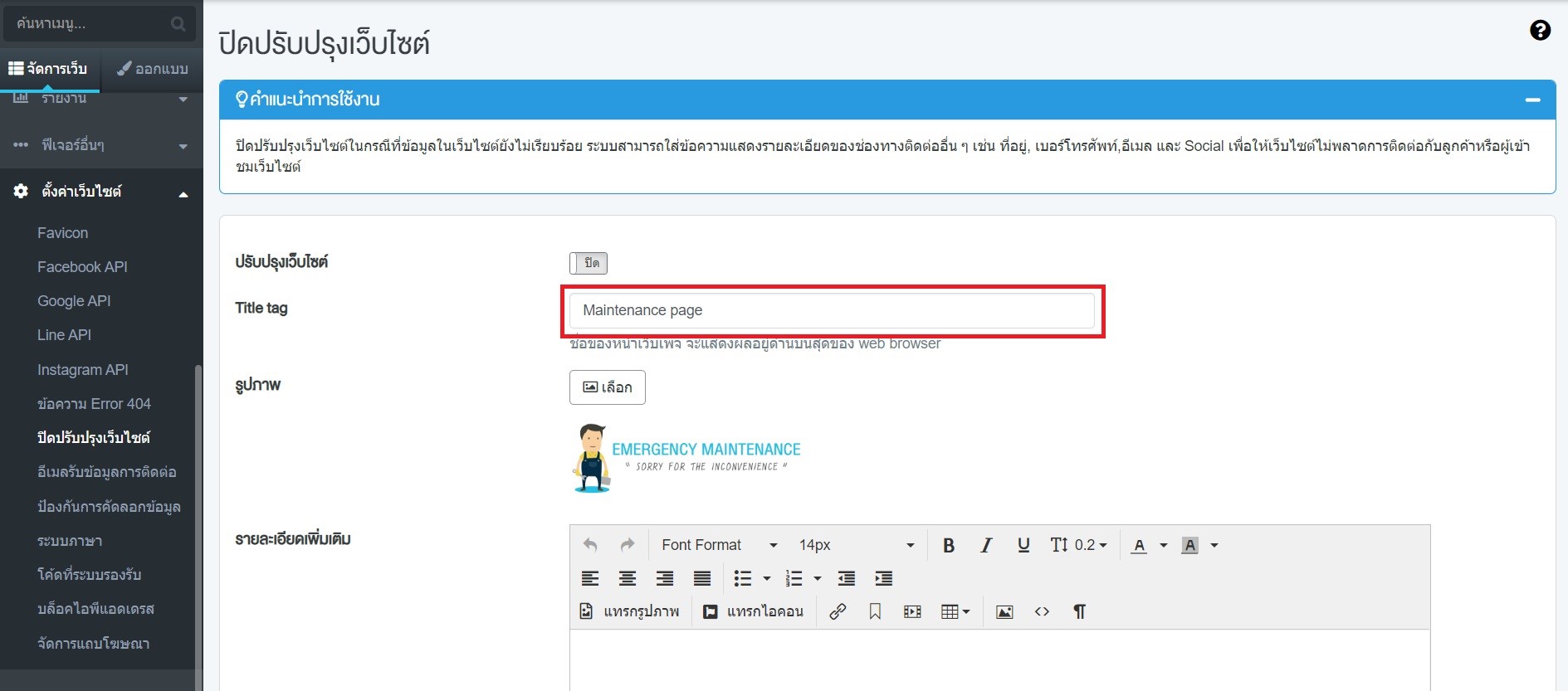 Site Setting76 Makewebaeasy Blog