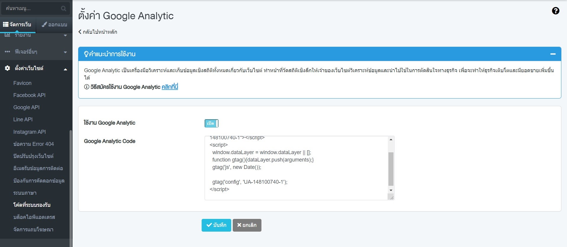 Site Setting96 Makewebaeasy Blog