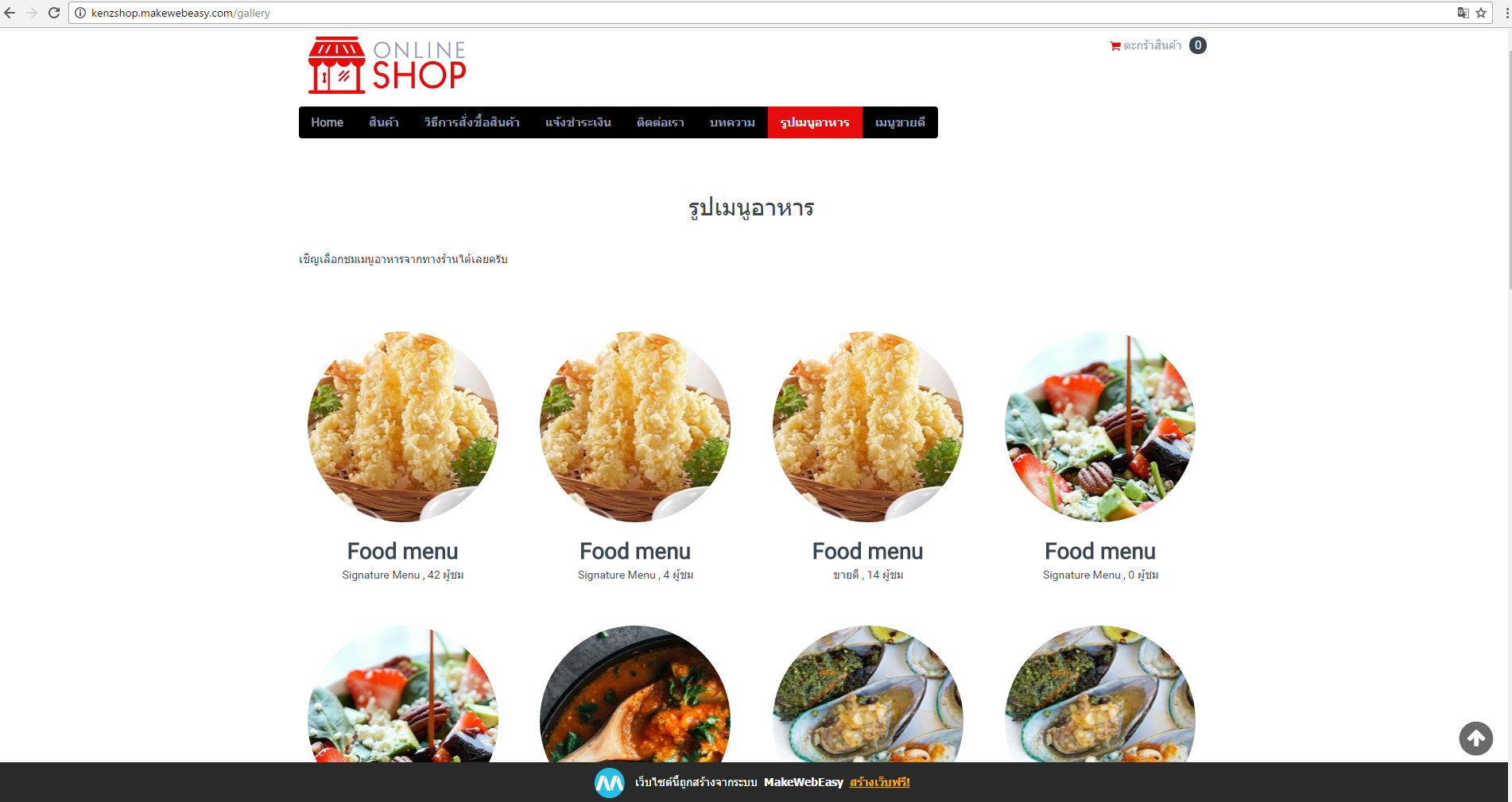 8-food-img - MakeWebEasy Blog