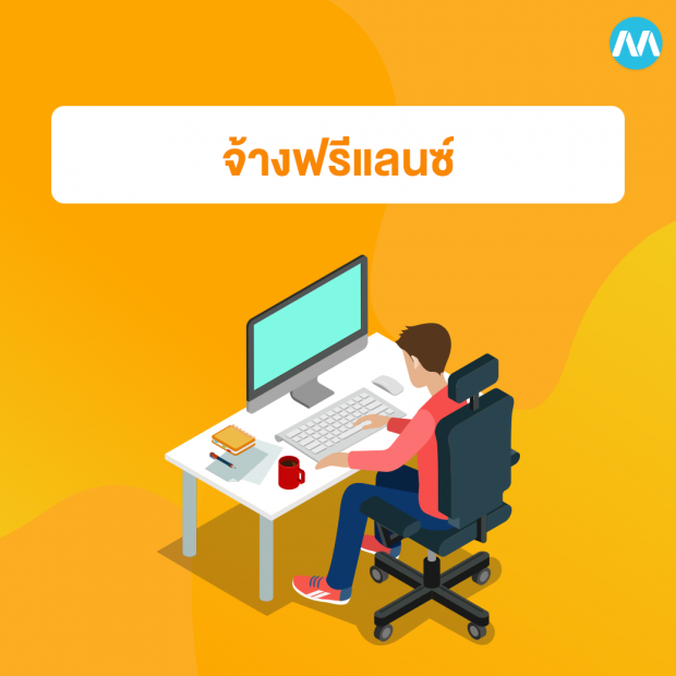 คำแนะนำสำหรับฟรีแลนซ์ที่เริ่มต้นสร้างเว็บไซต์ เช่น การเลือกโฮสติ้งที่เหมาะสม การออกแบบเว็บไซต์ที่ดี และการเขียนคอนเทนต์ที่ตอบโจทย์กลุ่มเป้าหมาย