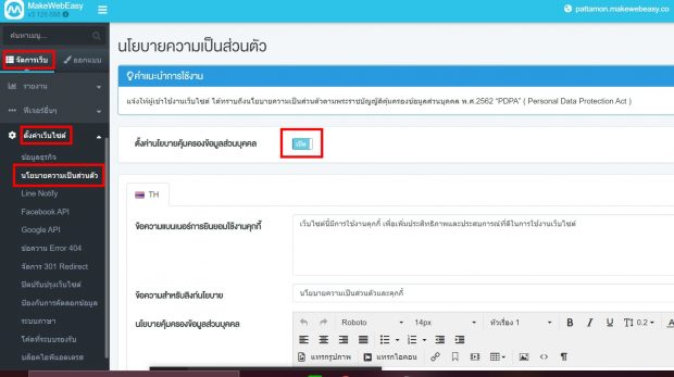 วิธีการตั้งค่า FACEBOOK APP สำหรับใช้งาน FACEBOOK API - MakeWebEasy Blog