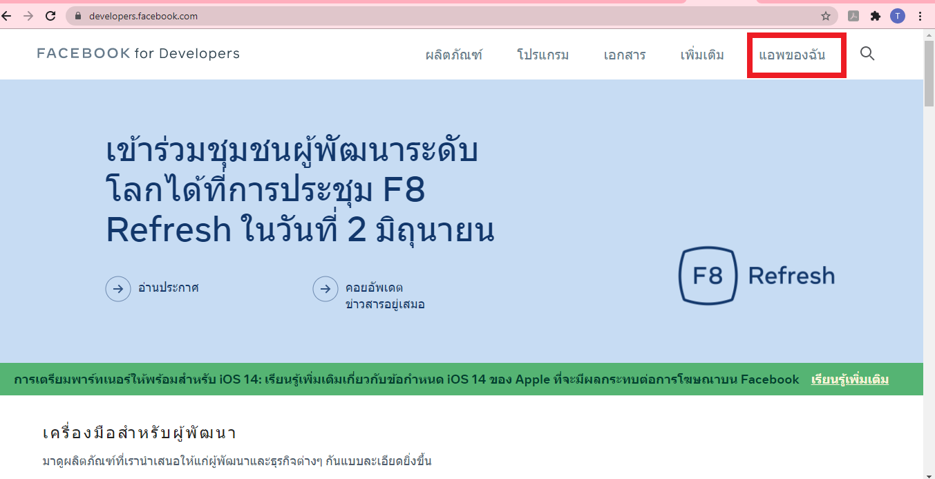 fb api - MakeWebEasy Blog