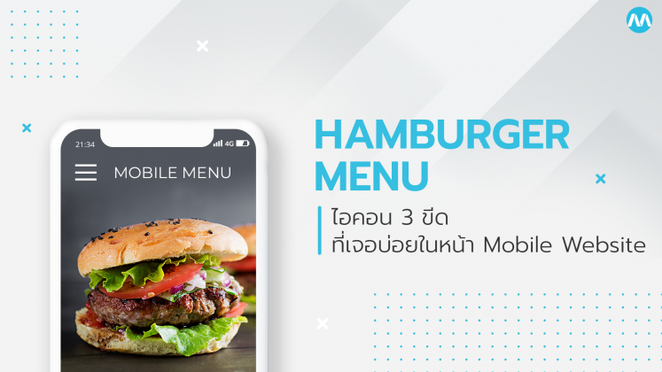 Hamburger icon menu
