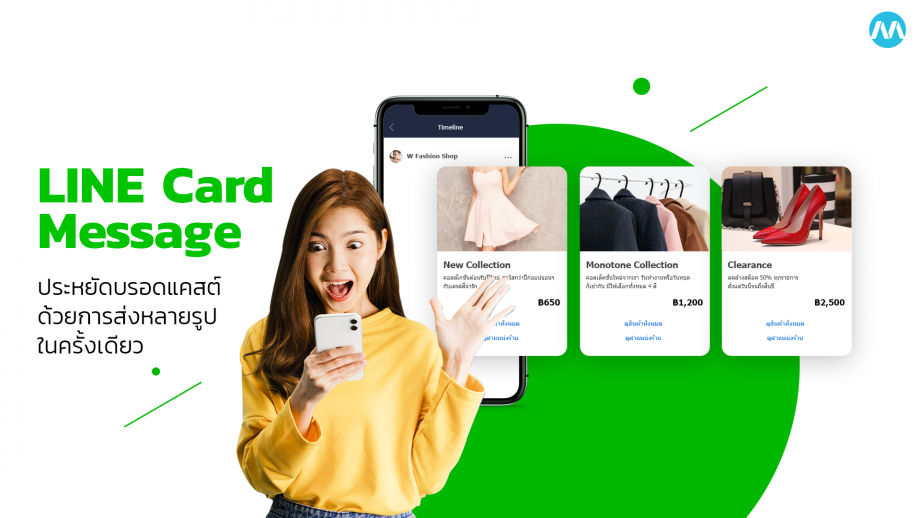 LINE Card Message คืออะไร? ประหยัดบรอดแคสต์ ด้วยการส่งหลายรูปในครั้ง ...