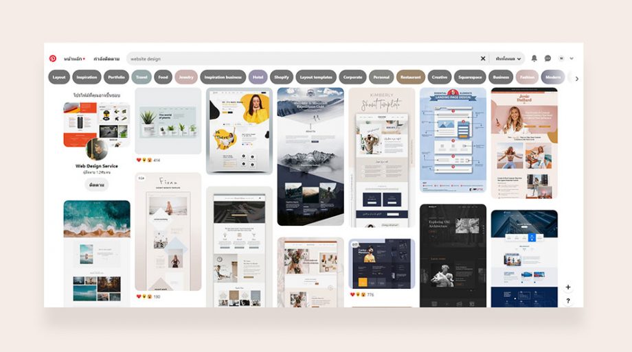 ไอเดียออกแบบเว็บไซต์ใน Pinterest