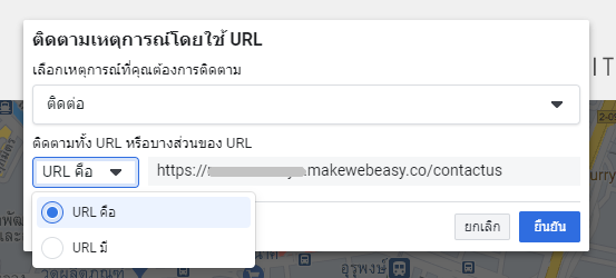 ใส่ลิงก์ URL ที่ต้องการติดตั้ง