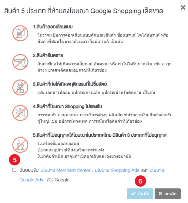ระบบ Google shopping ads