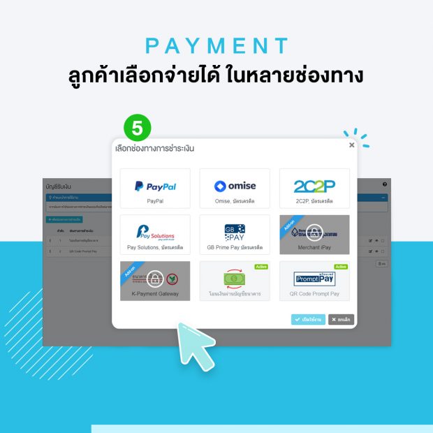 Payment