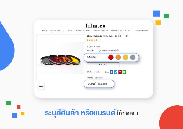 การตั้งค่าสีและไซต์ของสินค้า