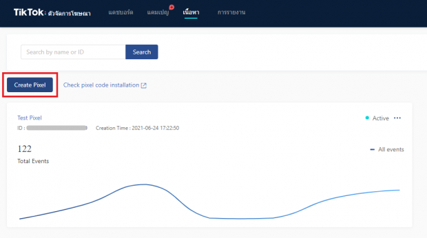 สร้าง Tiktok Pixel ใหม่