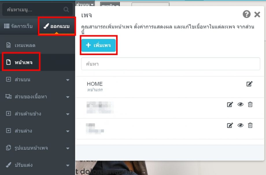 การสร้างแผนที่แบบเชื่อมลิ้งค์ URL กับรูปภาพ - MakeWebEasy Blog