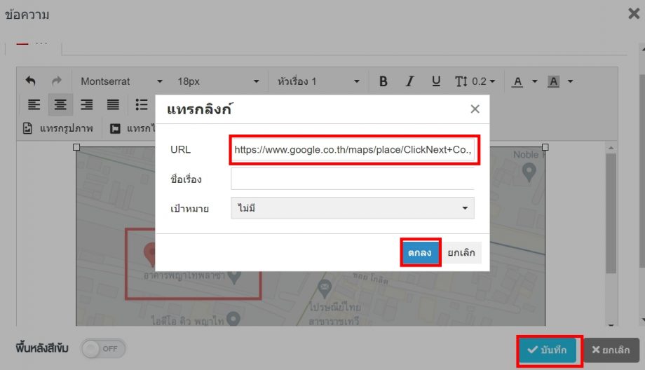 การสร้างแผนที่แบบเชื่อมลิ้งค์ URL กับรูปภาพ - MakeWebEasy Blog