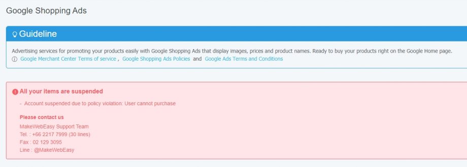 Google Shopping Ads ในระบบ MakeWebEasy