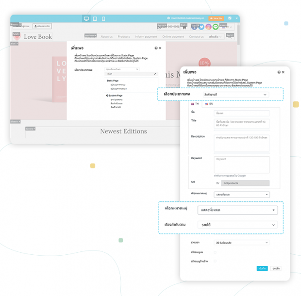 System Page สินค้าขายดี