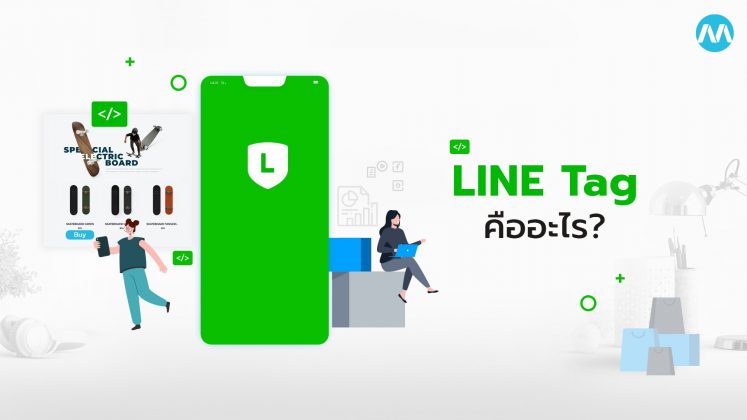 Line Tag คือ อะไร