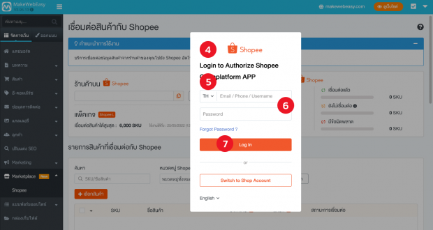 Login to Authorize Shopee Open platform APP