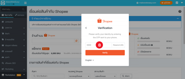 8.Verification OTP โดยระบบจะส่งเลข OTP ที่เจ้าของร้านลงทะเบียนไว้กับ Shopee