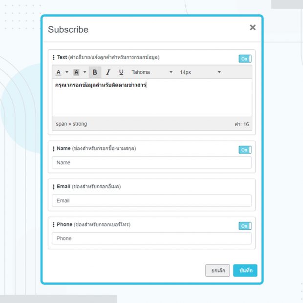 Subscribe setting