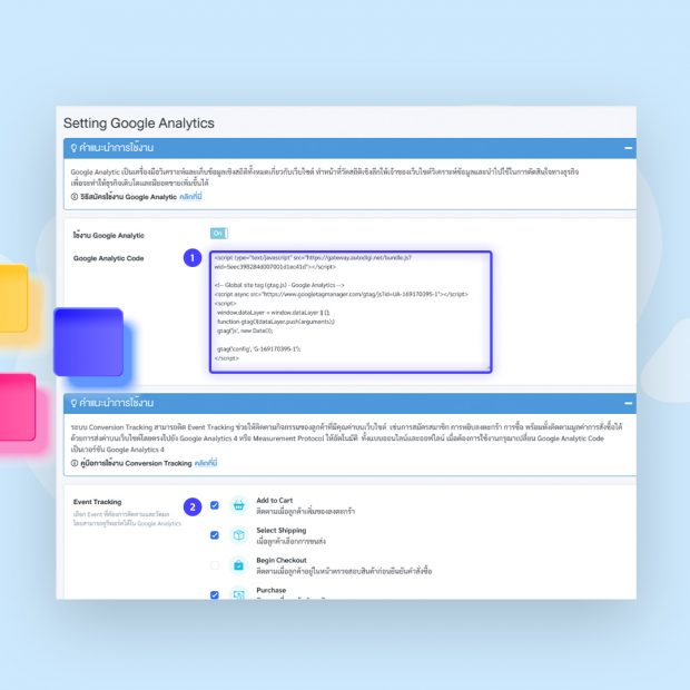 Conversion Tracking ของ Google Analytics