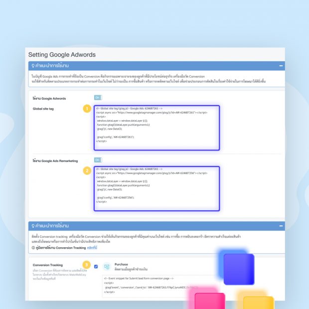 Conversion Tracking ของ Google Adwords