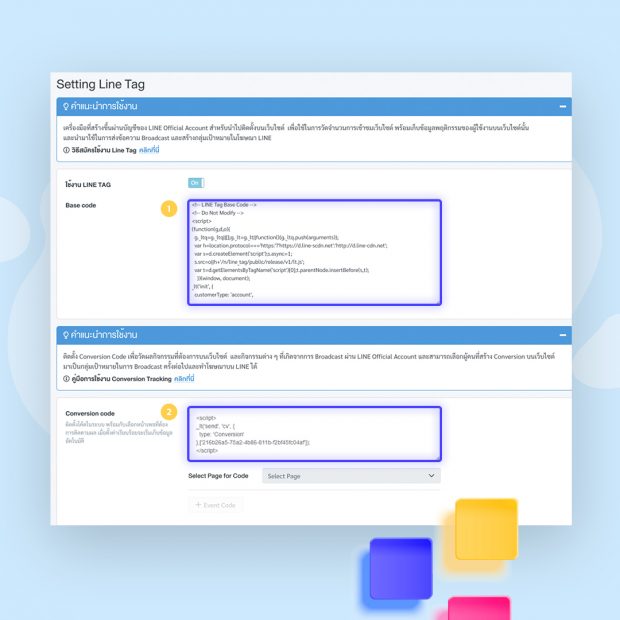 Conversion Tracking ของ LINE Tag