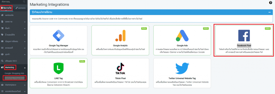 MakeWebEasy Conversion Tracking