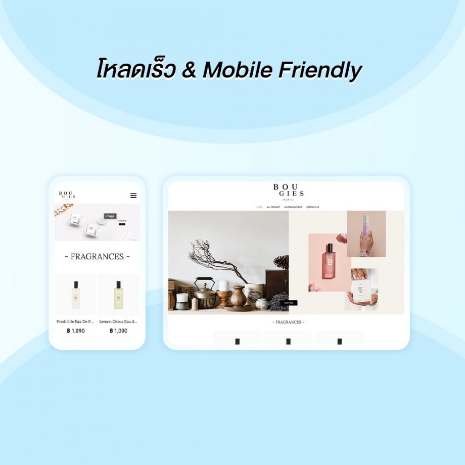 Landing Page ต้องเร็ว & Mobile Friendly