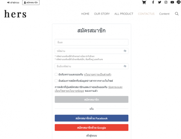 นโยบายความเป็นส่วนตัวและการยินยอม