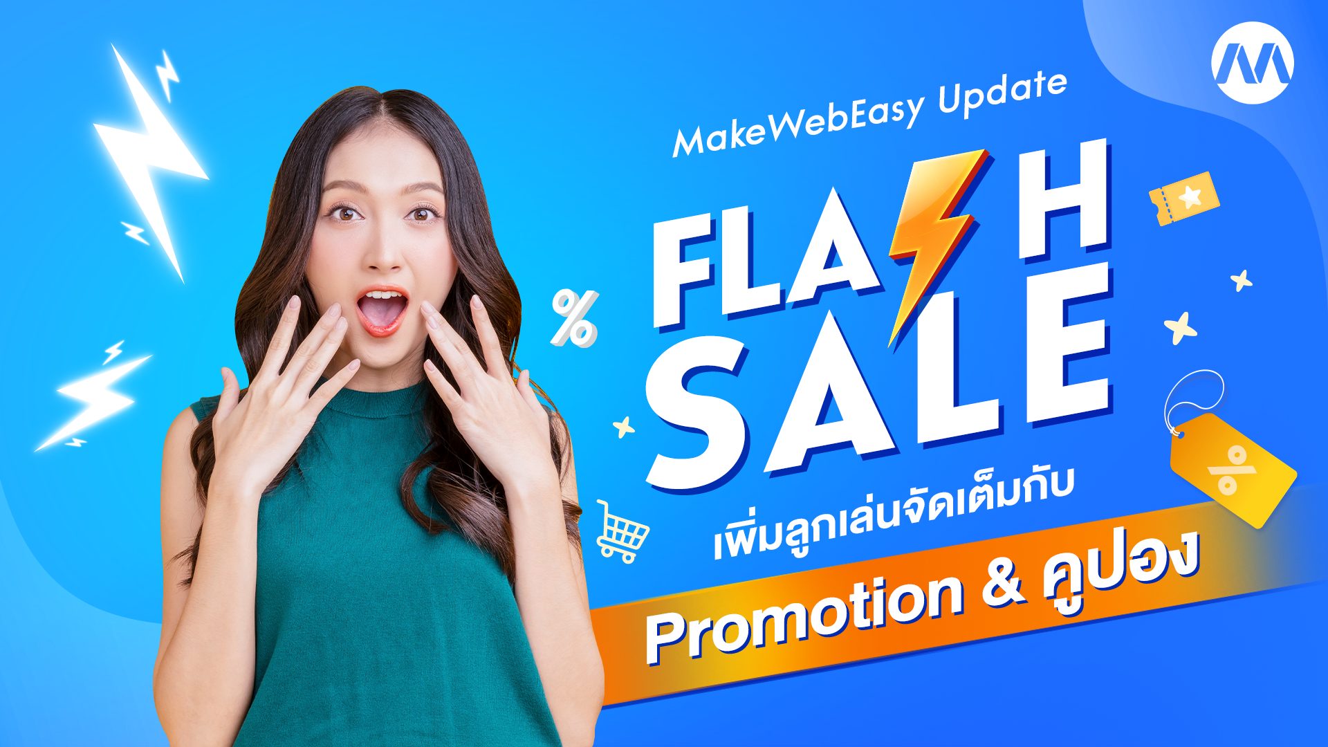 MakeWebEasy Update Flash Sale & Promotion