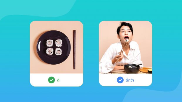 ตัวอย่างรูปโฆษณาที่ดีกว่าของ โฆษณาบน Google